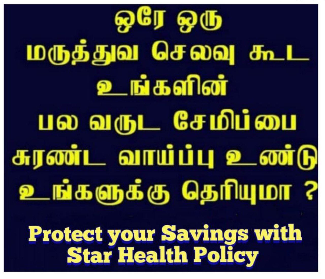 Protect your savings with Star Health