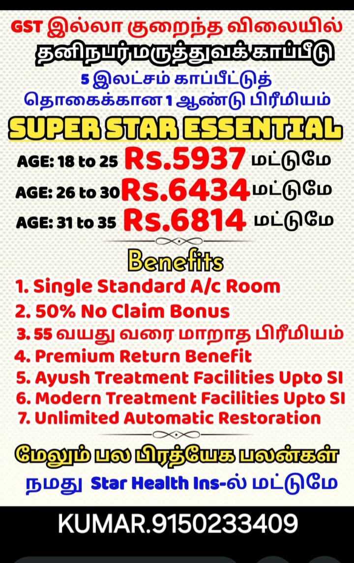 Star Super Star Essential plan benefits